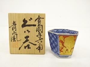 青嵐造　金襴手　六角　ぐい吞